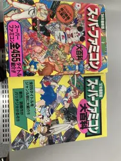 増刊ファミコン通信2〜5等雑誌 5冊セット レトロゲーム資料 - メルカリ