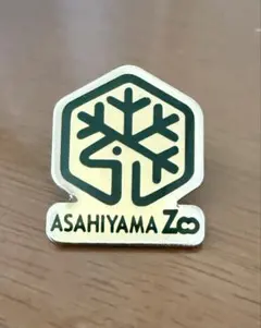 旭山動物園 ASAHIYAMA ZOO ピンバッジ