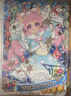 ひみつのアイプリ　ひまり