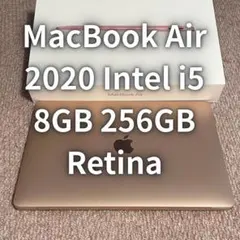 ★美品・MacBook Air 2020 i5 8GB/256GB バッテリー良