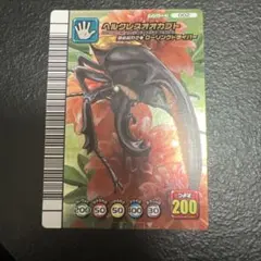 2026年最新】ムシキング ヘルクレスオオカブトの人気アイテム - メルカリ
