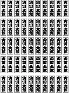 千社札　シール　２枚セット