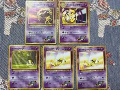 ナツメのフーディン　ナツメのユンゲラー、ナツメのケーシィ　旧裏　マークなし