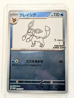 2025年最新】ポケカ yu nagaba グレイシアの人気アイテム - メルカリ