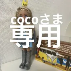 Barbieチェルシードール　バッグチャーム　DENIMジャケット 2025年最新】チェルシー 人形の人気アイテム - メルカリ