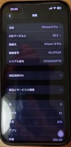 iPhone13 Pro 256GB ケース、フィルム付き