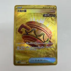 2025年最新】カード名：大地の器 ポケモンカードゲームの人気