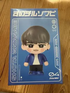 は*か様 新品未使用✨️ SnowMan すのチルソフビ 渡辺翔太