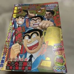 2026年最新】こち亀40周年の人気アイテム - メルカリ