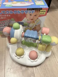 【ToyRoyal】まわしてクルクルサウンド　0歳のサムネイル