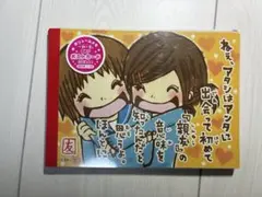 メモ用紙 一期一会 平成女子