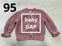 baby GAP ピンク ニットカーディガン 95