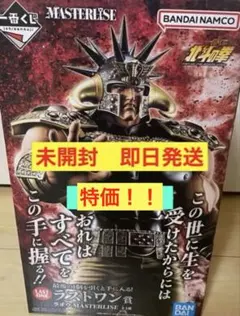 一番くじ 北斗の拳 ラストワン賞 ラオウ 早い者勝ちです！ - メルカリ
