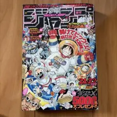 週刊少年ジャンプ 1998年47号 【巻頭カラー】ワンピース/尾田栄一郎