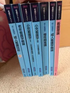 NiCE 看護学テキスト 6冊セット 看護学生教科書 - メルカリ
