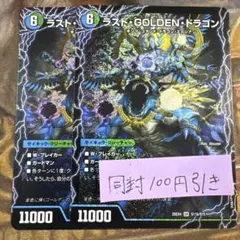 隠密魔竜様 リクエスト 2点 まとめ商品