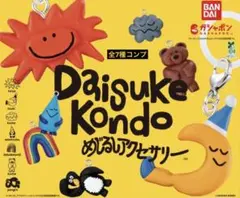 Daisuke Kondoめじるしアクセサリー★全7種コンプリート