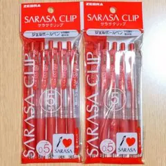 10本(５本×２) サラサクリップ 赤 レッド ゼブラ 0.5mm ボールペン