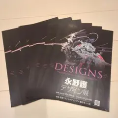2026年最新】永野護デザイン展の人気アイテム - メルカリ