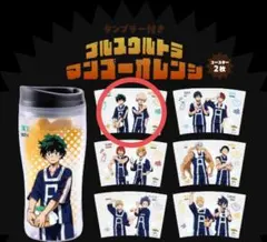 【限定品】ヒロアカ 極楽湯 タンブラー 緑谷出久×爆豪勝己