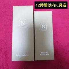 Norganicベーシック【ローション・ミルク】セット ✨今日限定価格✨