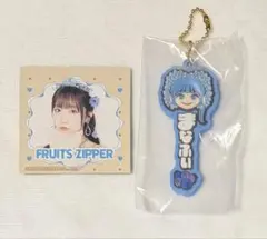 FRUITS ZIPPER 一番くじ 真中まな Ｇ賞 ラバーチャーム