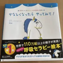かなしくなったら やってみて!