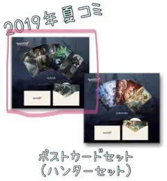 第5人格(identityV) 2019年夏コミ(C96) ポストカード