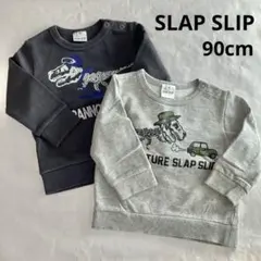 恐竜　トレーナー　90cm 2点セット　SLAP SLIP