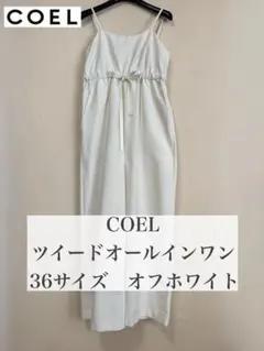 2026年最新】コエル オールインワンの人気アイテム - メルカリ