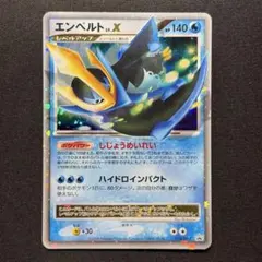 ポケモンカード】エンペルトLV.X 078/DP-P プロモーションカード