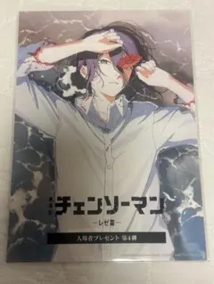 チェンソーマン レゼ篇 映画特典 第四弾