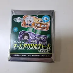 ワールドトリガー つながるネームアクリルチャーム 第2弾