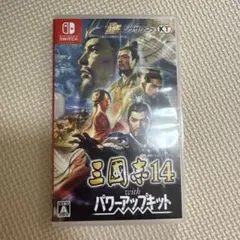 Nintendo Switch 三國志14 with パワーアップキット - メルカリ