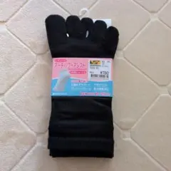 アーチパワーアシスト 5本指ソックス 23~25cm 2足組　黒