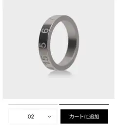 【Maison Margiela】ナンバリングリング シルバー 02のサムネイル