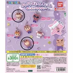 ぶりぶりざえもん着ぐるみめじるしアクセサリー2種 ボーちゃん ネネちゃんうさぎ