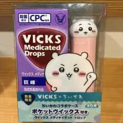 VICKS メディケイテッドドロップス ちいかわコラボ