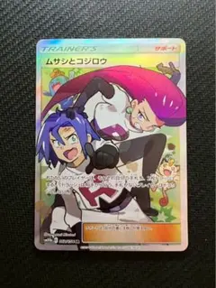 2025年最新】ムサシとコジロウ srの人気アイテム - メルカリ