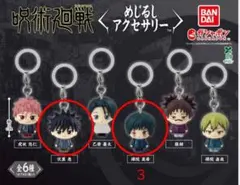 呪術廻戦 死滅回游 めじるしキーホルダー 伏黒恵 禪院真希