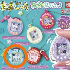 たまごっちシャカシャカチャームコレクション3/くちぱっちファミリー