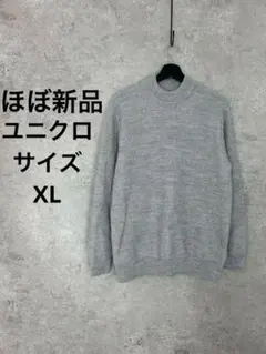 ほぼ新品　ユニクロ /XL/ボトルネック 長袖 ニット グレー