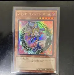 即買い可能‼️ 遊戯王　ブラックマジシャンガール　QCDB　ウルトラ