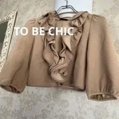 美品　トゥービーシック　フリルボレロ