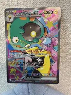 ナンジャモのハラバリーex sar ＋人気カード