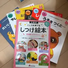 こころを育てる七田式絵本シリーズ 全6冊セット うさぎさんコース（2歳