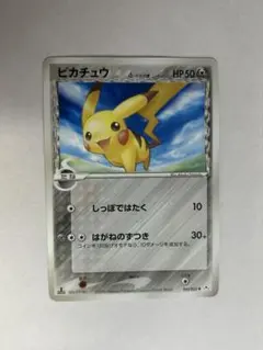 ピカチュウ δ デルタ種 ホロンの幻影 041/052 アンリミ | Mercari