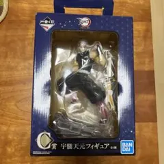 鬼滅の刃 一番くじ フィギュア C賞 宇髄天元