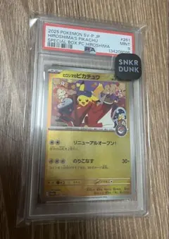 2026年最新】ヒロシマのピカチュウの人気アイテム - メルカリ