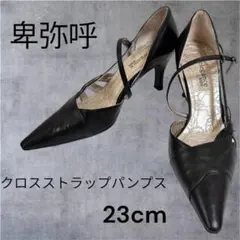 elegance卑弥呼　パンプス 2026年最新】エレガンス卑弥呼の人気アイテム - メルカリ
